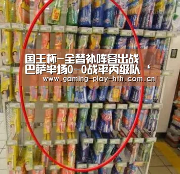 国王杯-全替补阵容出战 巴萨半场0-0战平丙级队‘华体会体育官方平台’(图3) 华体会体育APP下载官网