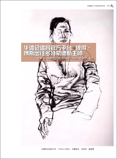 华体会体育官方平台-彼得·博斯出任多特蒙德新主帅(图2) 华体会APP下载