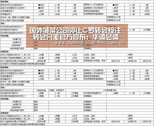 华体会体育APP下载官网
