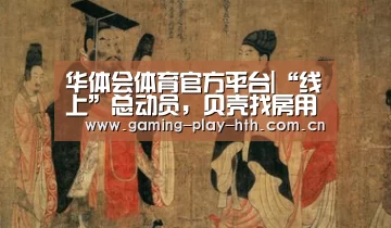 华体会体育APP下载官网
