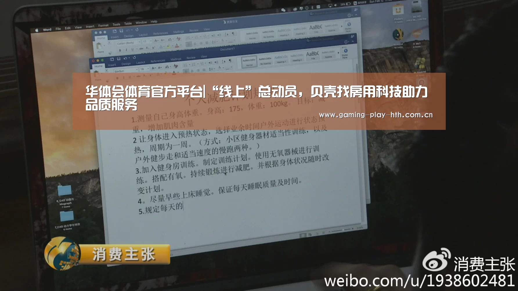 华体会体育官方平台
