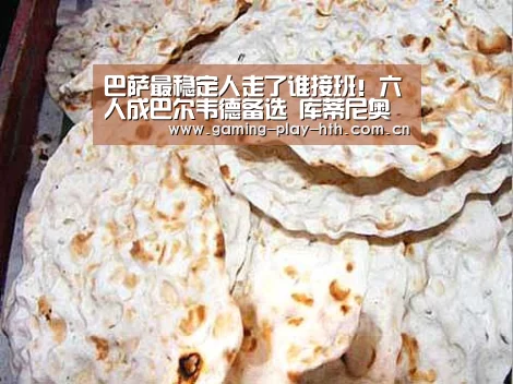 巴萨最稳定人走了谁接班!六人成巴尔韦德备选 库蒂尼奥最有戏!_华体会体育APP下载官网(图4) 华体会体育官方平台